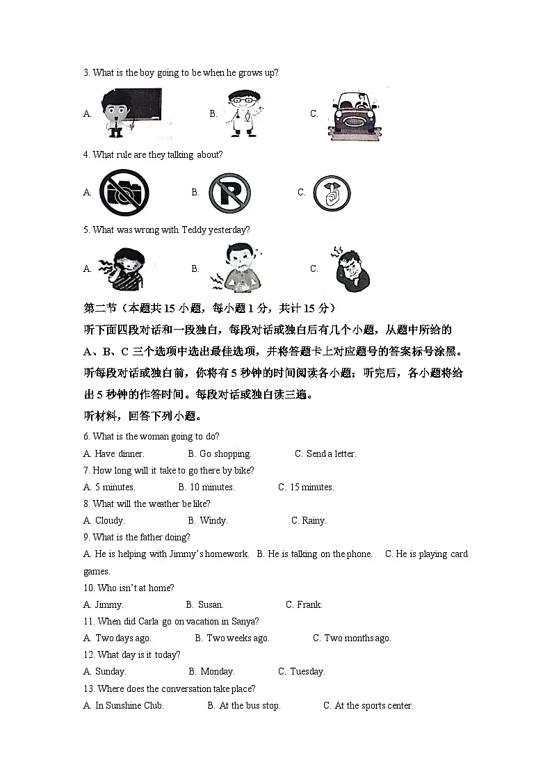 精品解析：2022年四川省达州市中考英语真题（解析版）第2页