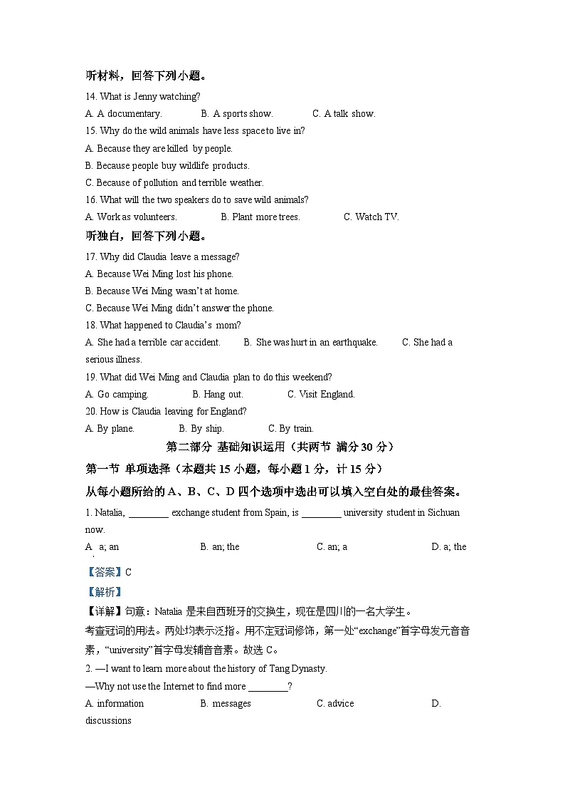 精品解析：2022年四川省达州市中考英语真题（解析版）第3页