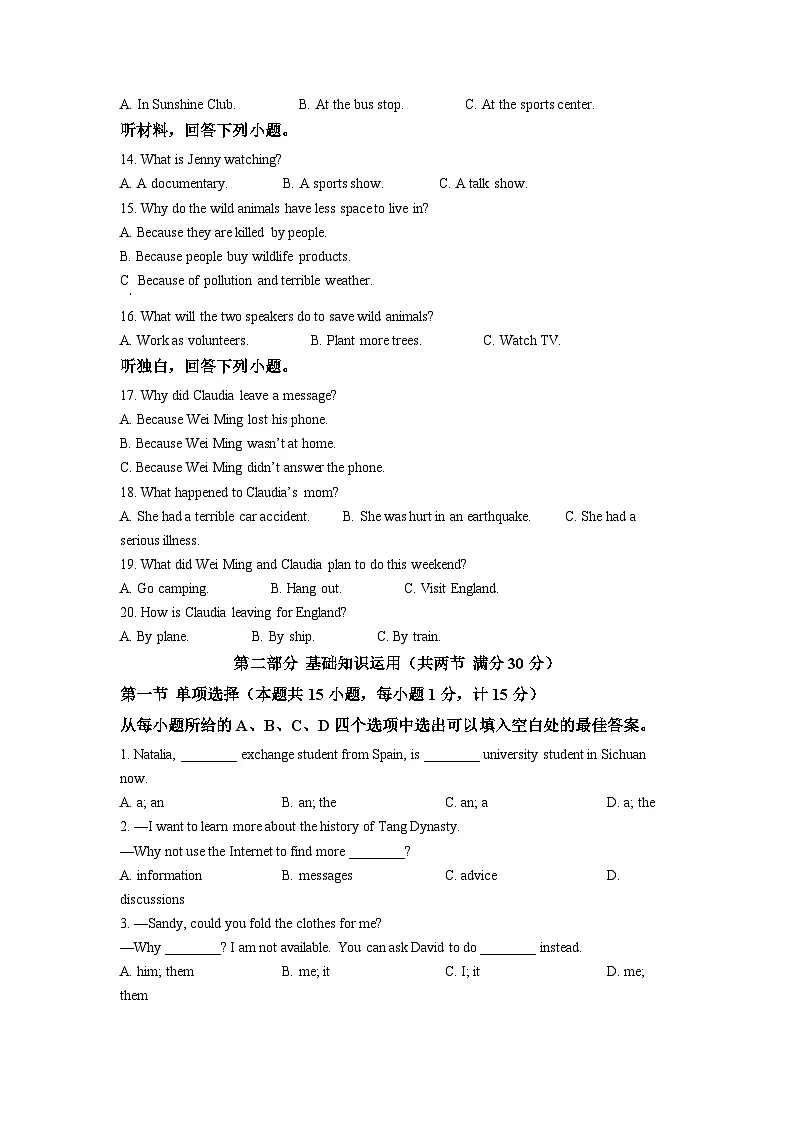 精品解析：2022年四川省达州市中考英语真题（原卷版）第3页