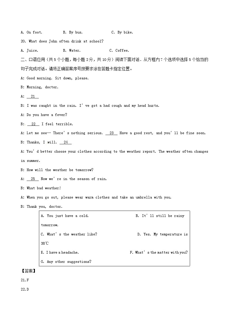 内蒙古赤峰市2017年中考英语真题试题（含解析）第3页