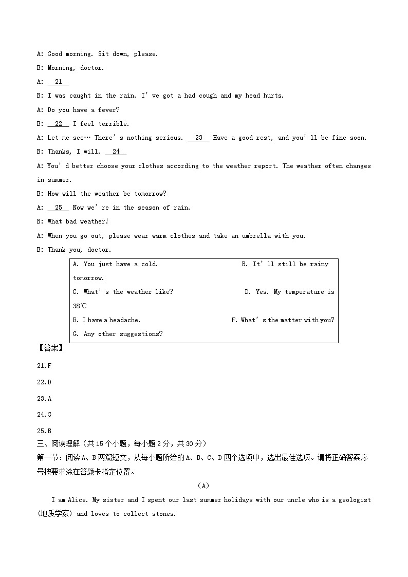 内蒙古赤峰市2017年中考英语真题试题（含答案）第3页