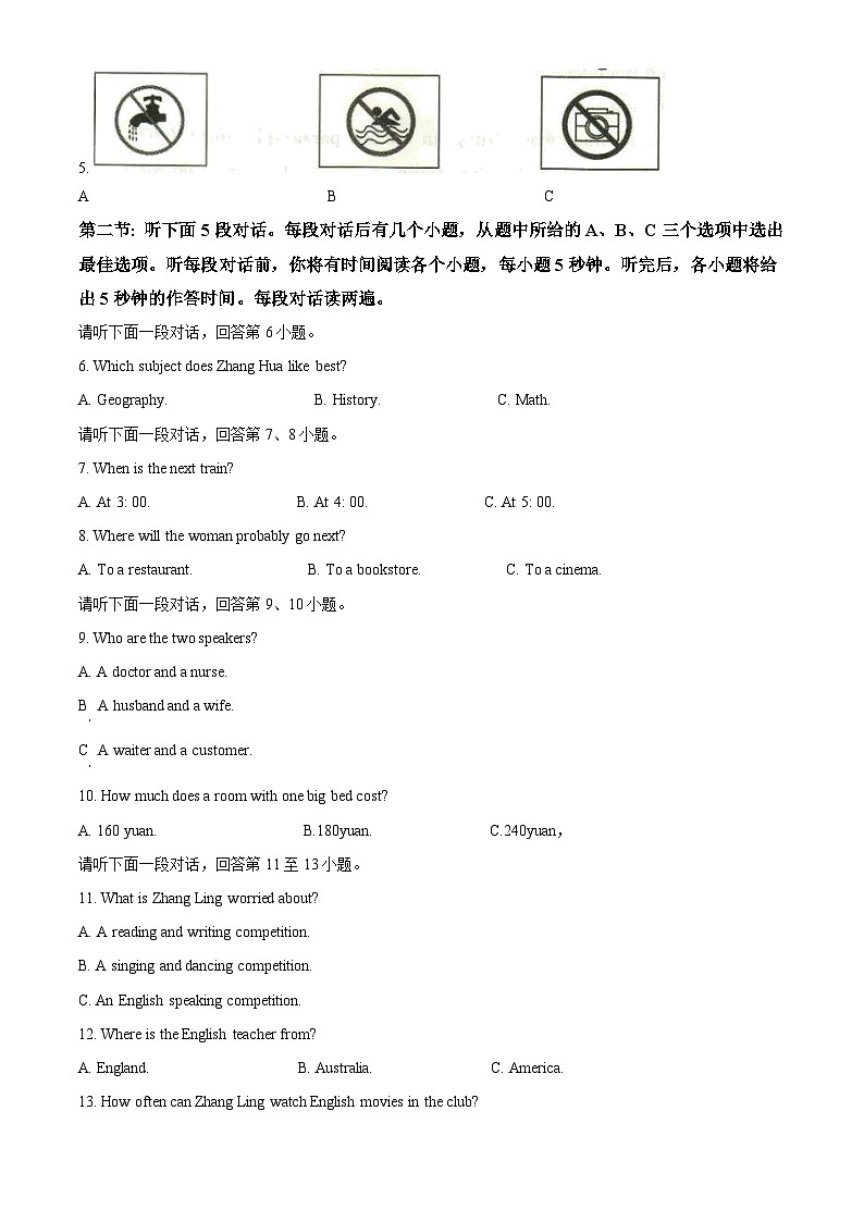 精品解析：2023年内蒙古自治区赤峰市中考英语真题 （原卷版）第2页