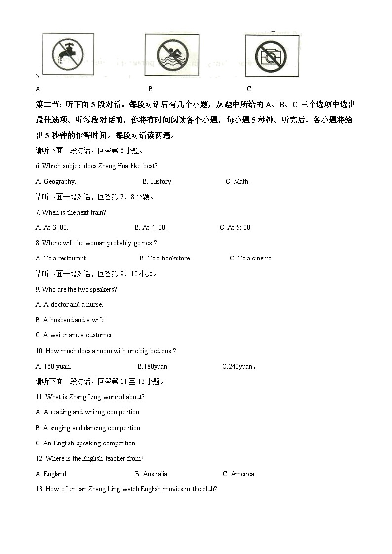 精品解析：2023年内蒙古自治区赤峰市中考英语真题 （解析版）第2页