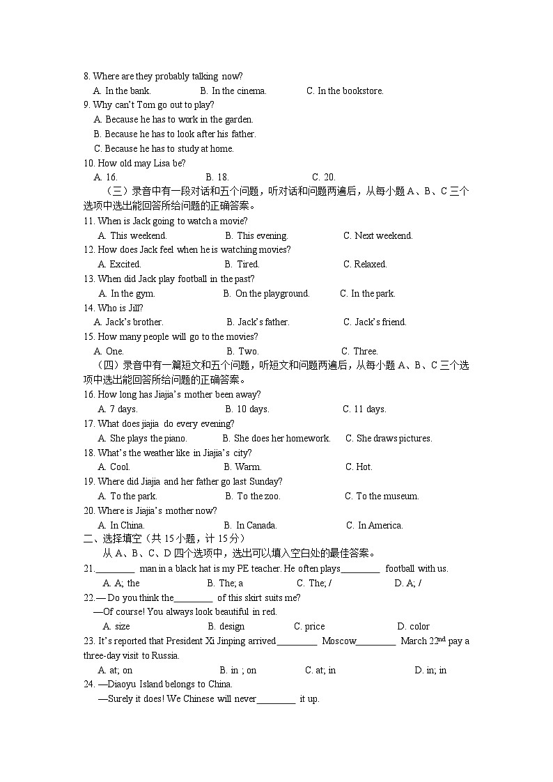 2013年滨州中考英语试题及答案第2页