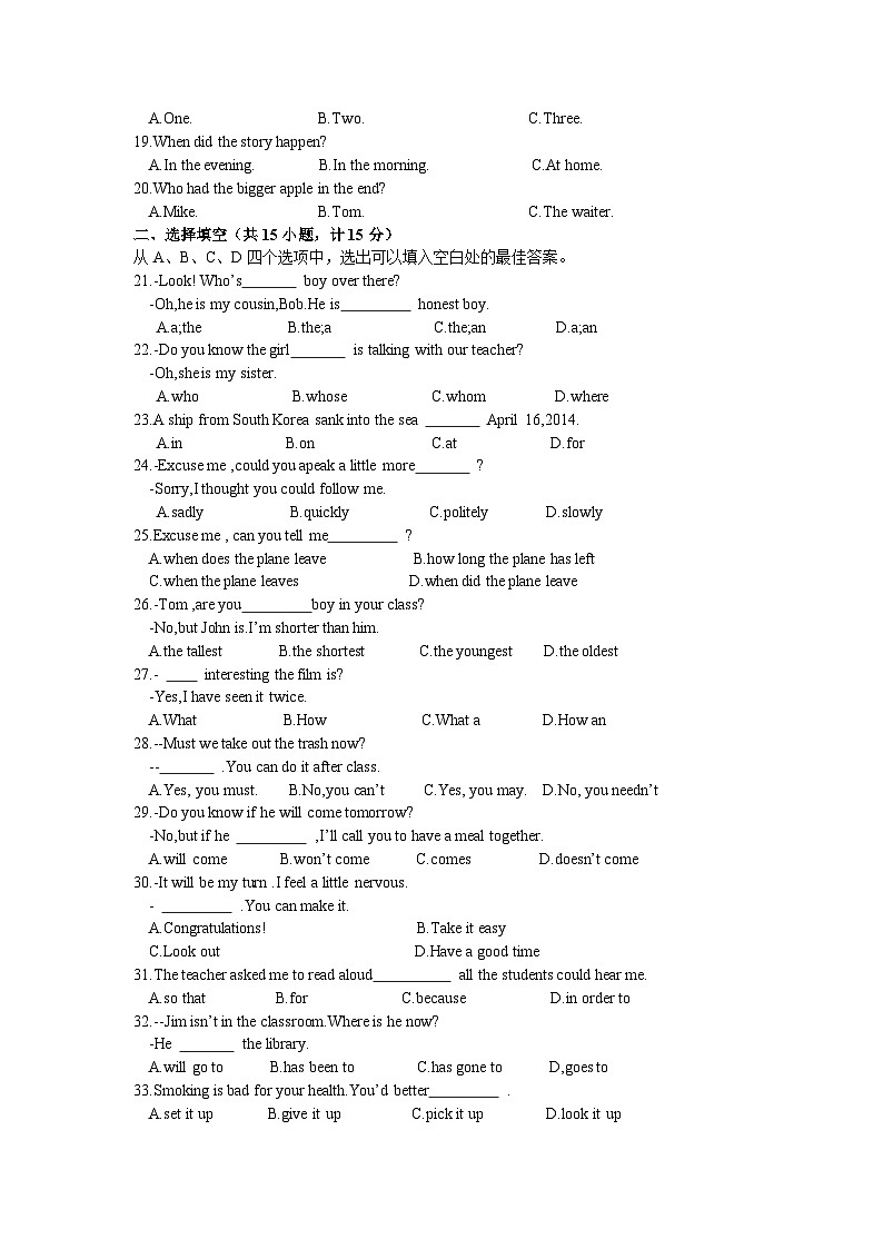 2014年滨州中考英语试题及答案第2页
