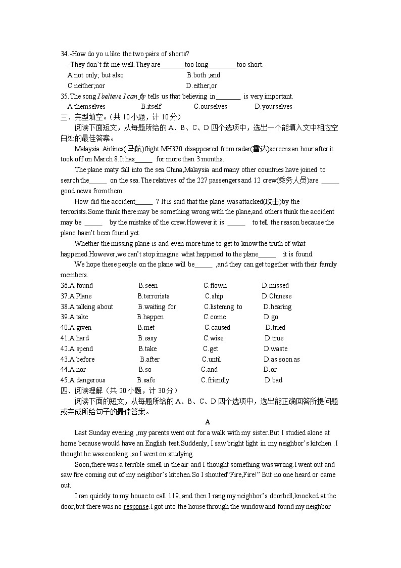 2014年滨州中考英语试题及答案第3页