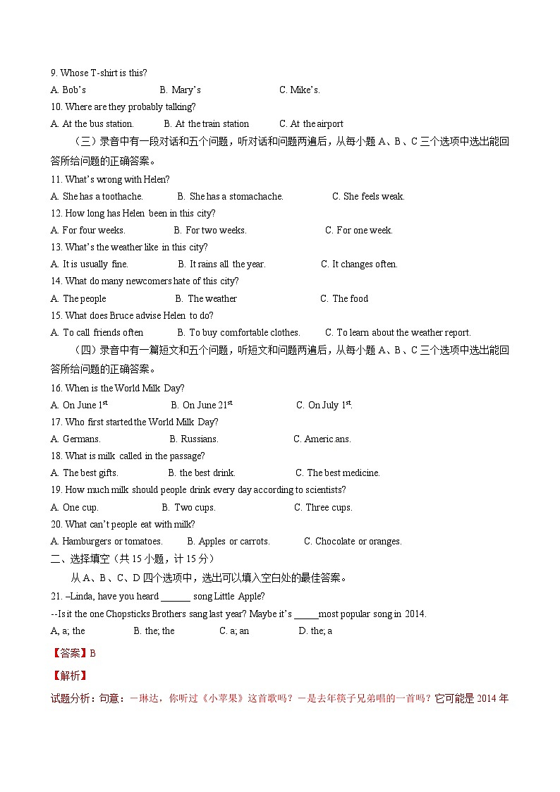 2015年中考真题精品解析 英语（山东滨州卷）精编word版（解析版）第2页