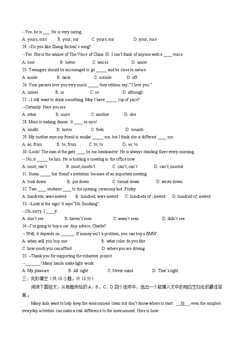 2015年中考真题精品解析 英语（山东滨州卷）精编word版（原卷版）第3页
