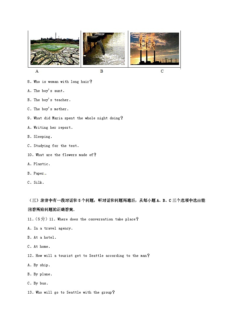 山东省滨州市2017年中考英语真题试题（含解析）第2页