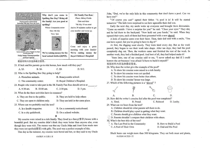 2025年河南省新乡市师范大学附属中学九年级下学期三模英语试题（中考模拟 ）第2页
