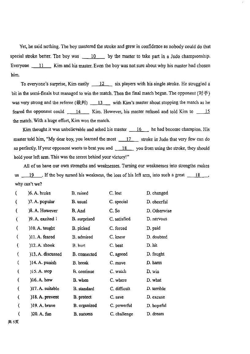2025年江苏省盐城市康居路初级中学中考英语第二次模拟考试试题（中考模拟 ）第2页