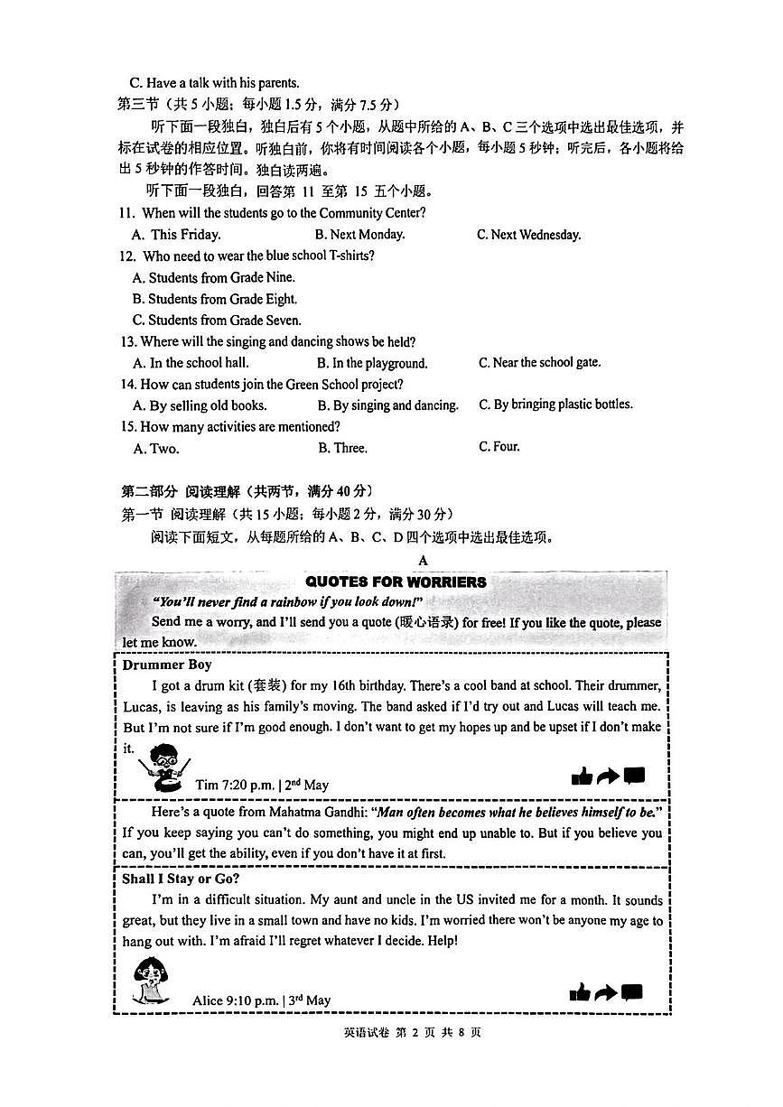 2025年浙江省杭州市滨江区中考二模英语试卷（中考模拟 ）第2页