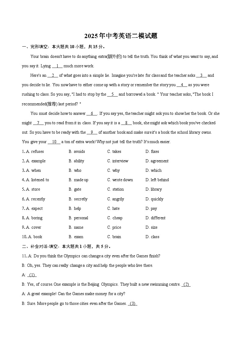 2025年山东省滨州市中考模拟练习英语试卷（中考模拟 ）第1页