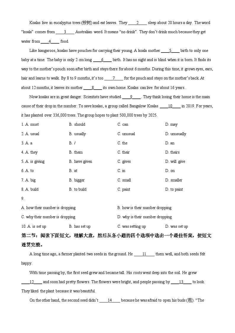 2025年陕西省初中学业水平考试英语试卷（B）（中考模拟 ）第3页