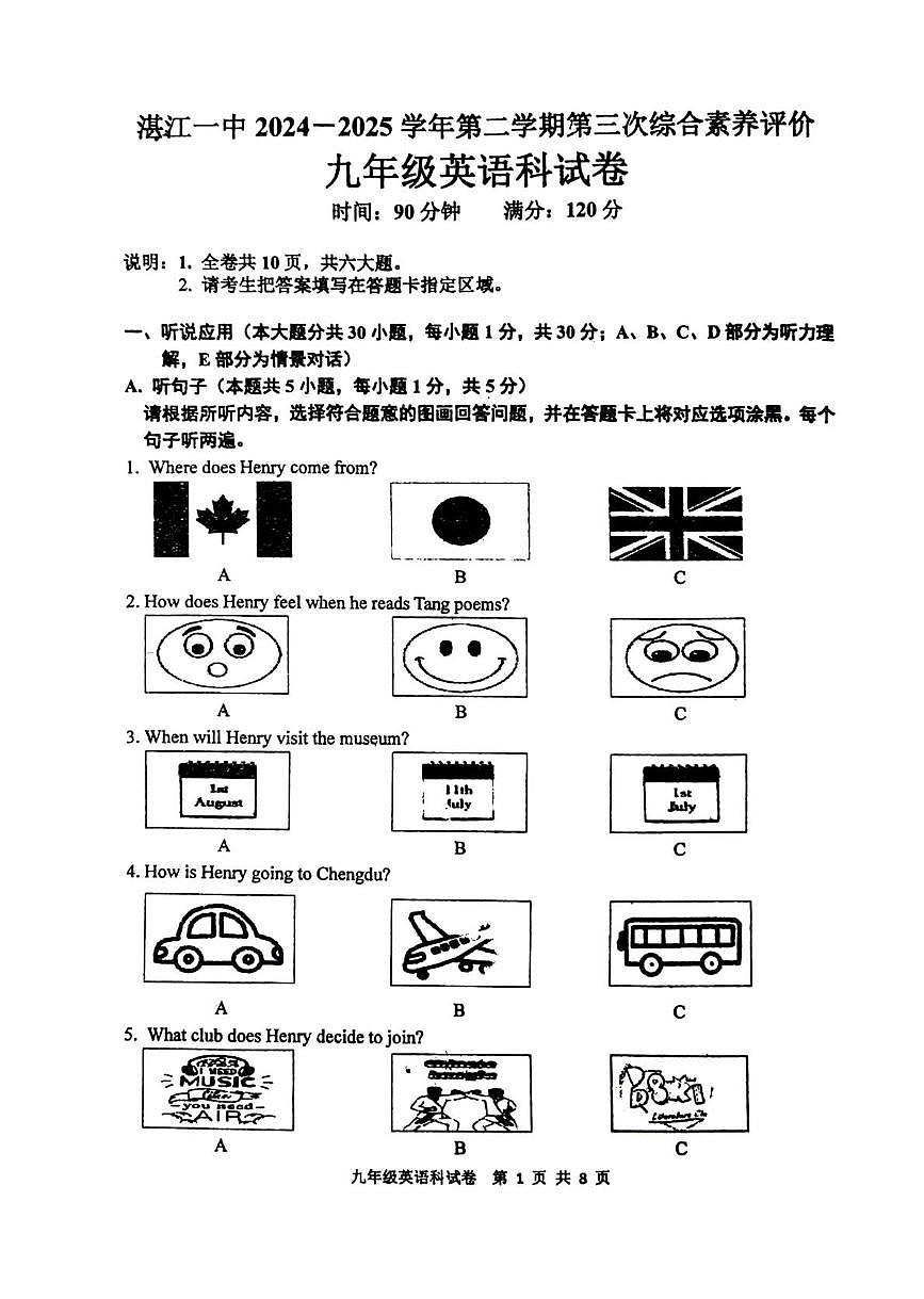 英语 英语第1页