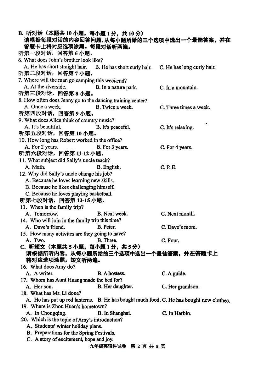 英语 英语第2页
