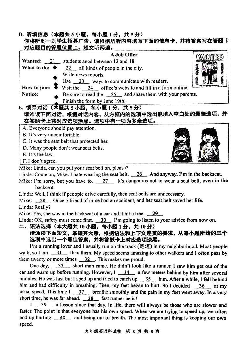 英语 英语第3页