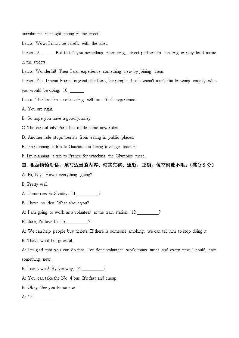 2025届中考英语模拟卷（无听力） 【吉林专用】第2页