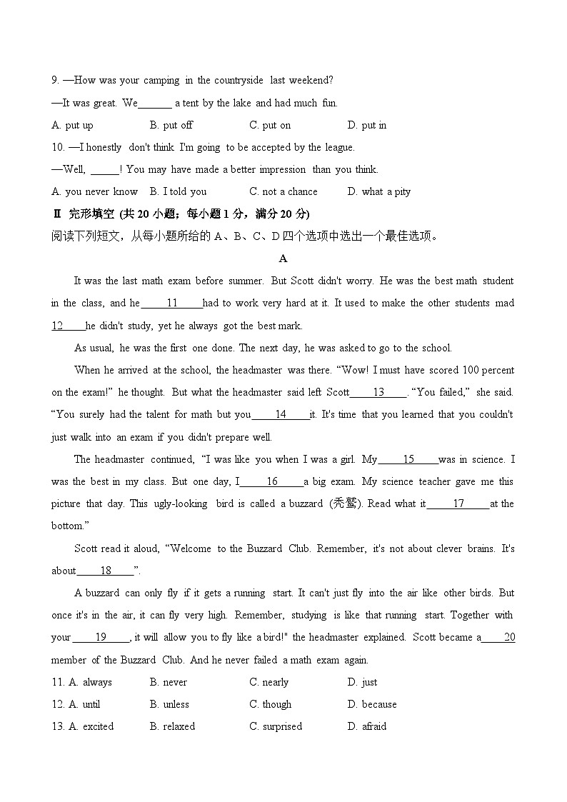 2025届中考英语模拟卷（无听力） 【安徽专用】第2页