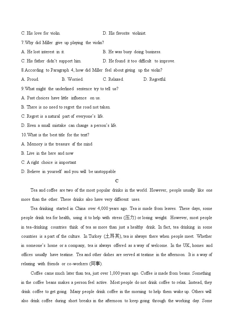 2025届中考英语模拟卷（无听力） 【河南专用】第3页