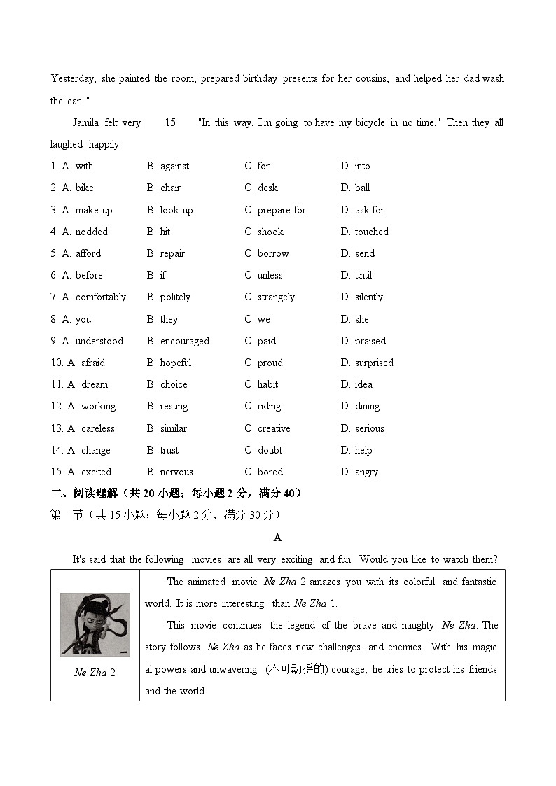 2025届中考英语模拟卷（无听力） 【湖北专用】第2页