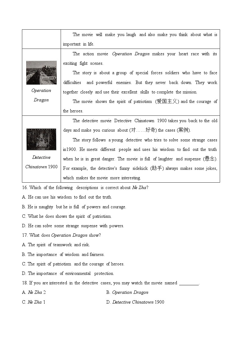2025届中考英语模拟卷（无听力） 【湖北专用】第3页