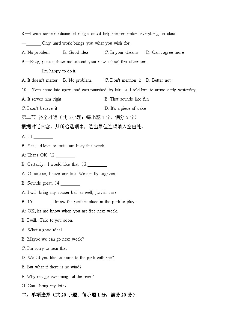 2025届中考英语模拟卷（无听力） 【西藏专用】第2页