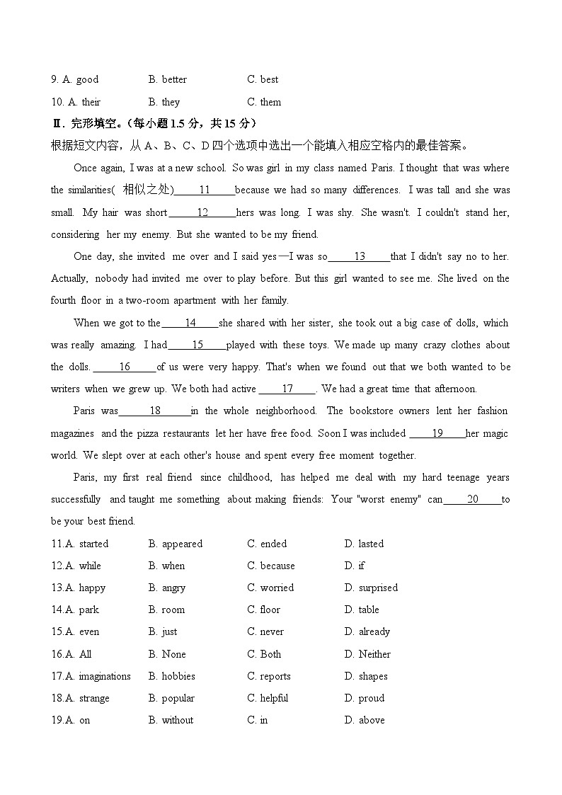 2025届中考英语模拟卷（无听力） 【重庆专用】第2页