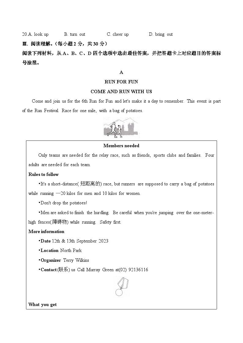 2025届中考英语模拟卷（无听力） 【重庆专用】第3页