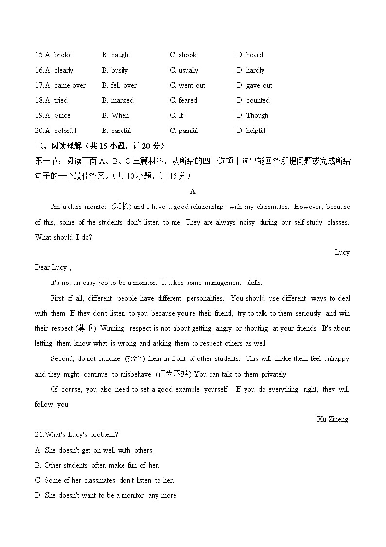 2025届中考英语模拟卷（无听力） 【陕西专用】第3页