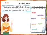 【核心素養(yǎng)優(yōu)質(zhì)課】譯林版英語(yǔ)七下Unit7 Outdoor fun第4課時(shí)Pronunciation課件+同步教學(xué)設(shè)計(jì)+音頻
