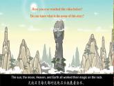 【核心素養(yǎng)優(yōu)質(zhì)課】譯林版英語七下Unit8 Wonderland 第1課時Welcome to the unit課件+同步教學(xué)設(shè)計+音頻