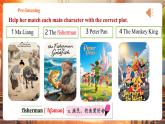 【核心素養(yǎng)優(yōu)質(zhì)課】譯林版英語七下Unit8 Wonderland 第1課時Welcome to the unit課件+同步教學(xué)設(shè)計+音頻