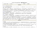 【核心素養(yǎng)優(yōu)質(zhì)課】譯林版英語七下Unit8 Wonderland 第2課時 Reading課件+同步教學(xué)設(shè)計+音頻