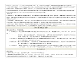 【核心素養(yǎng)優(yōu)質(zhì)課】譯林版英語七下Unit8 Wonderland 第2課時 Reading課件+同步教學(xué)設(shè)計+音頻