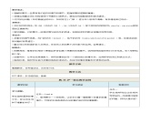 【核心素養(yǎng)優(yōu)質(zhì)課】譯林版英語七下Unit8 Wonderland 第2課時 Reading課件+同步教學(xué)設(shè)計+音頻
