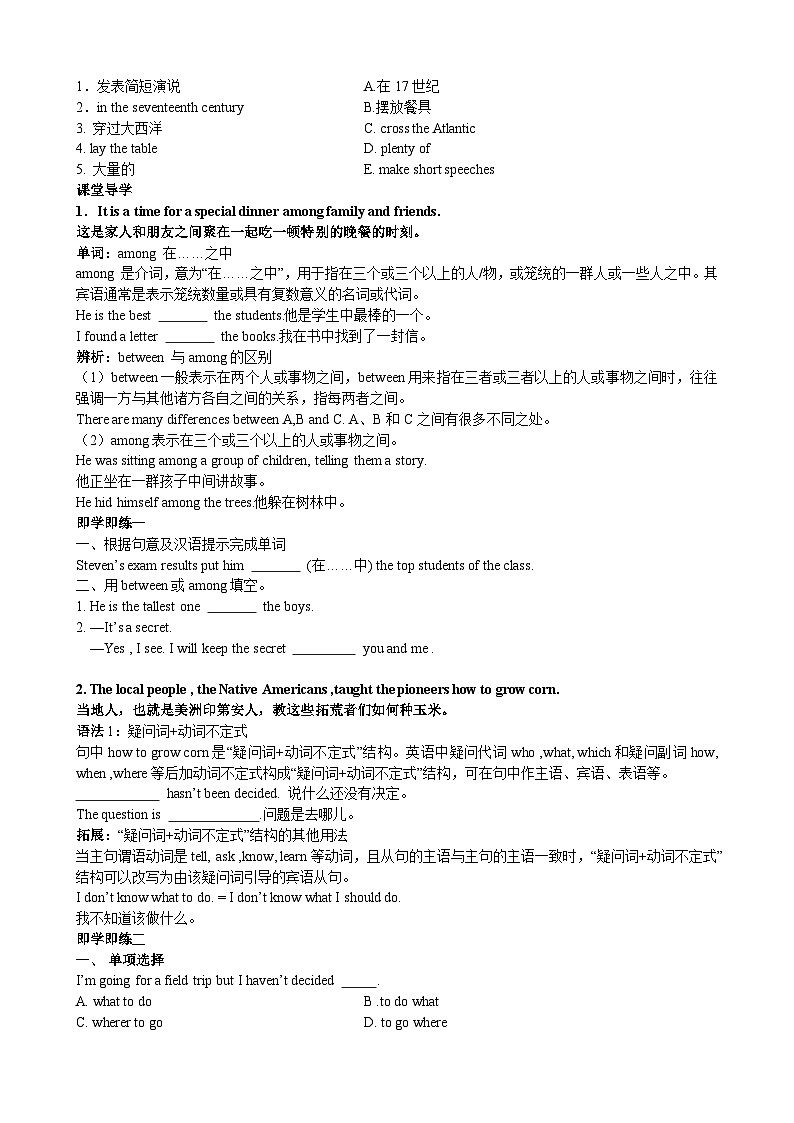 外研版（新标准）九年级上册Module 2 Public holidays 导学案第3页