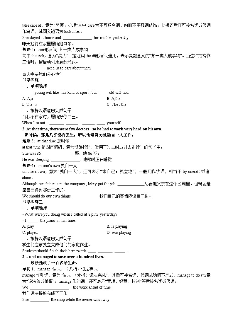 外研版（新标准）九年级上册Module 3 Heroes 导学案第3页