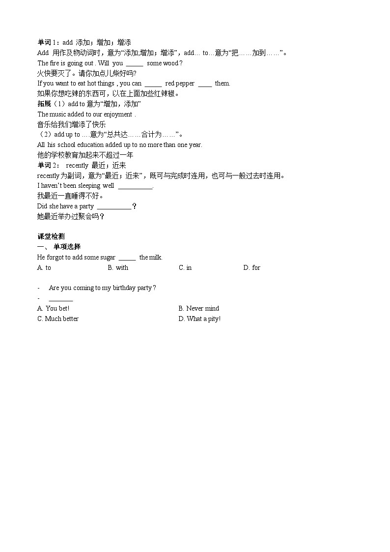 外研版（新标准）九年级上册Module 11 Photos 导学案第2页