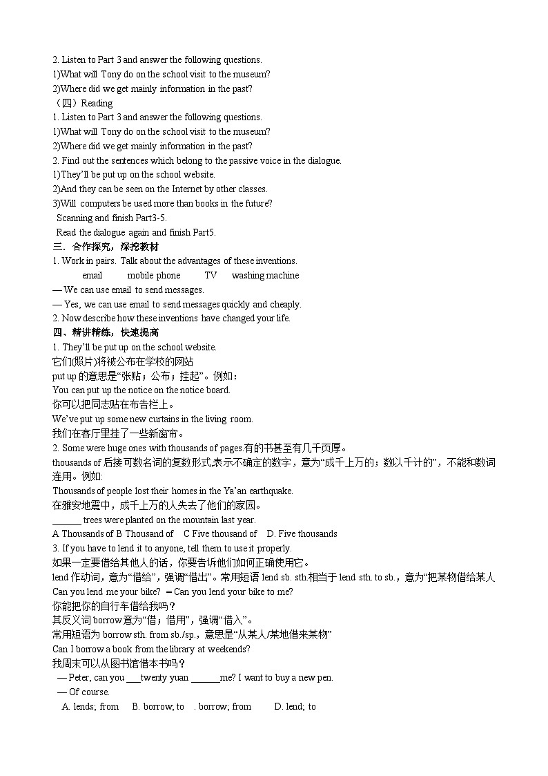 外研版（新标准）九年级上册Module 9 Unit 1 导学案第2页