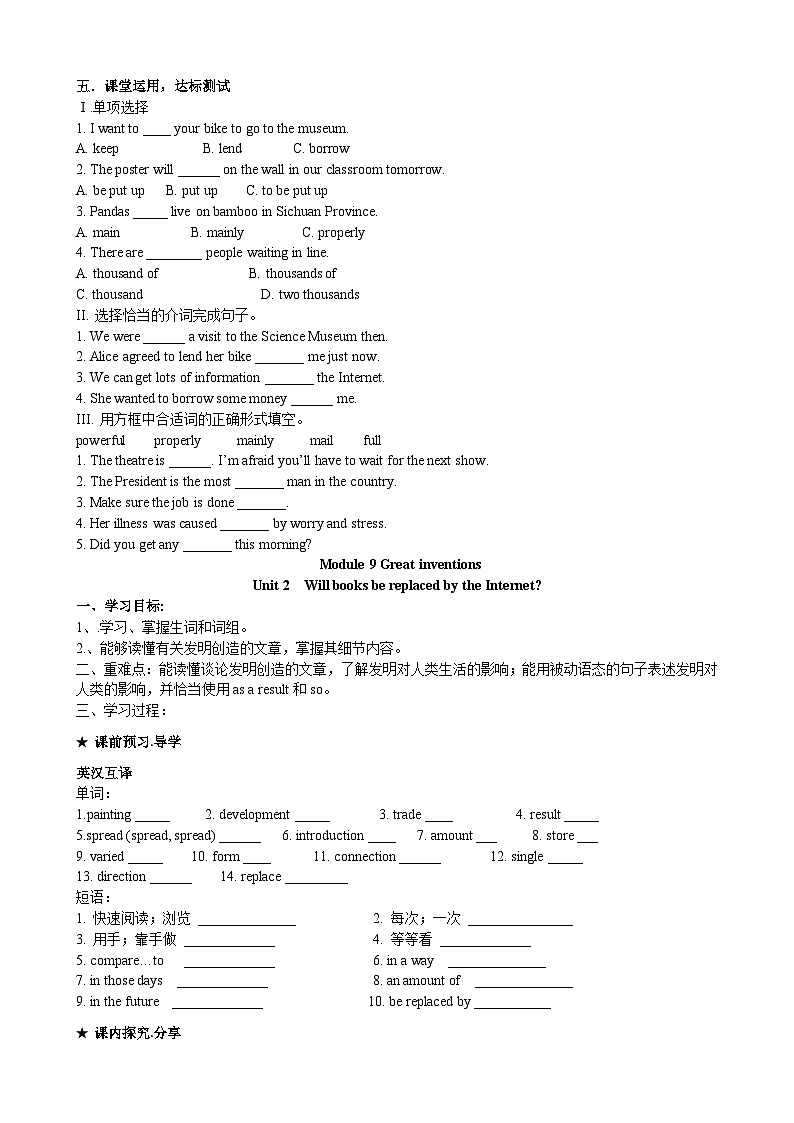 外研版（新标准）九年级上册Module 9 Unit 1 导学案第3页