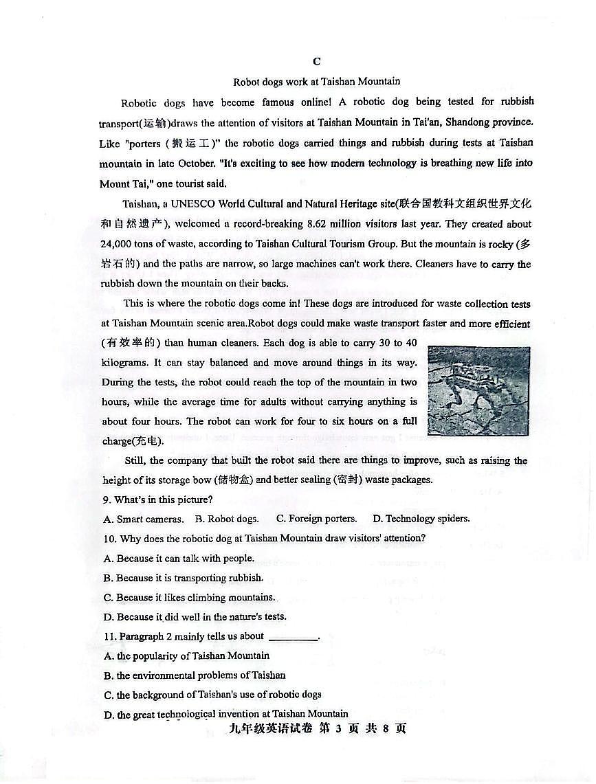 辽宁省阜新市海州区2024-2025学年下学期九年级英语二模试卷（含答案）第3页