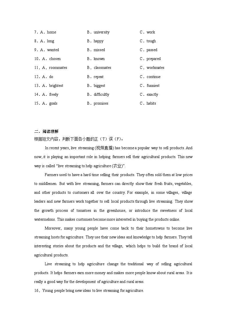 2025年新疆阿克苏地区中考三模英语试题（附答案解析）第2页