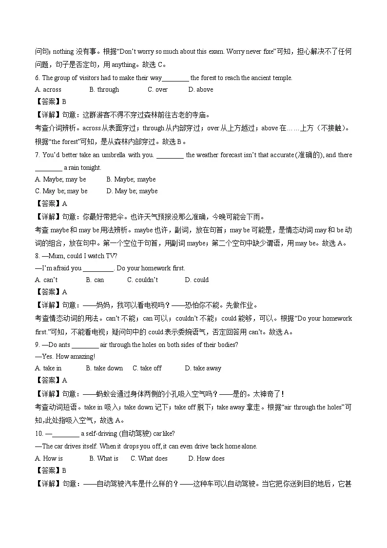 江苏省连云港市2024-2025学年七年级下学期5月月考英语英语试卷（解析版）第2页