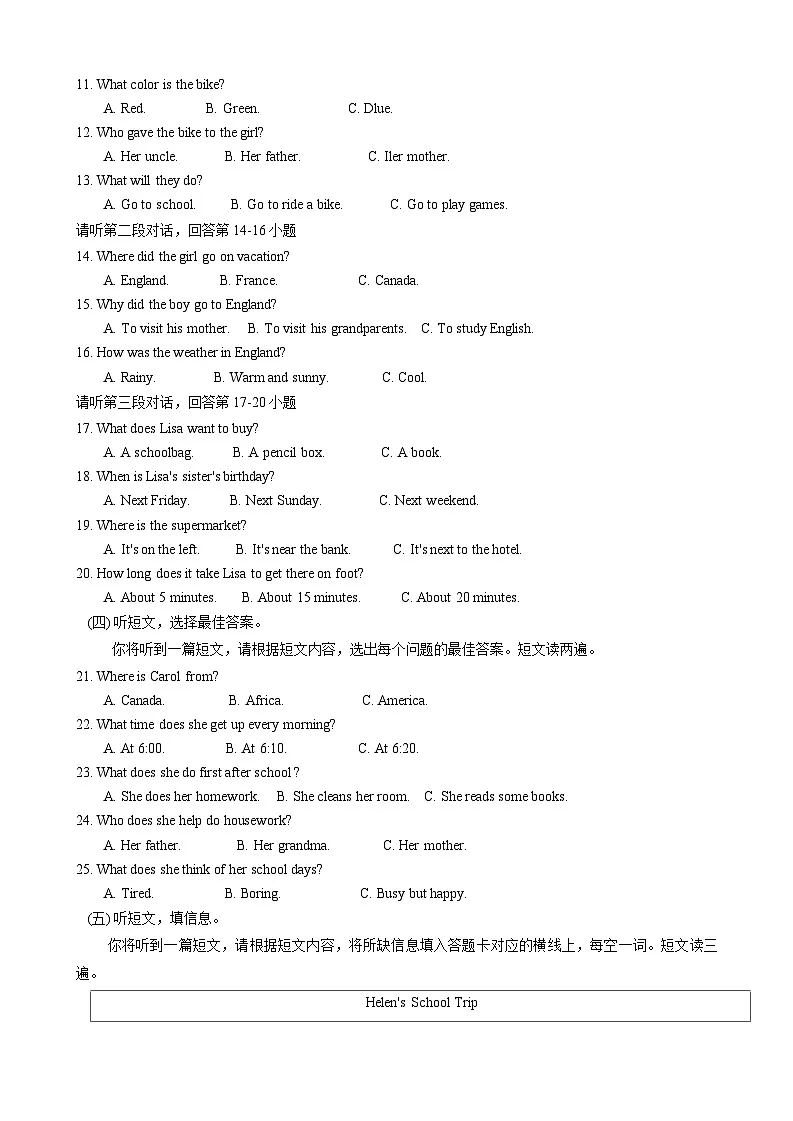 广西壮族自治区百色市田阳区2023-2024学年七年级下学期7月期末英语试题第2页