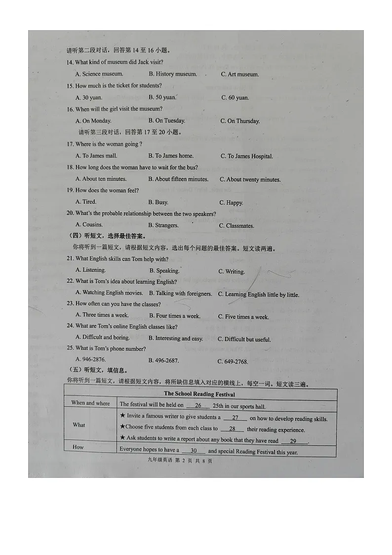 广西壮族自治区北海市合浦县2024-2025学年九年级上学期11月期中考试英语试题第2页