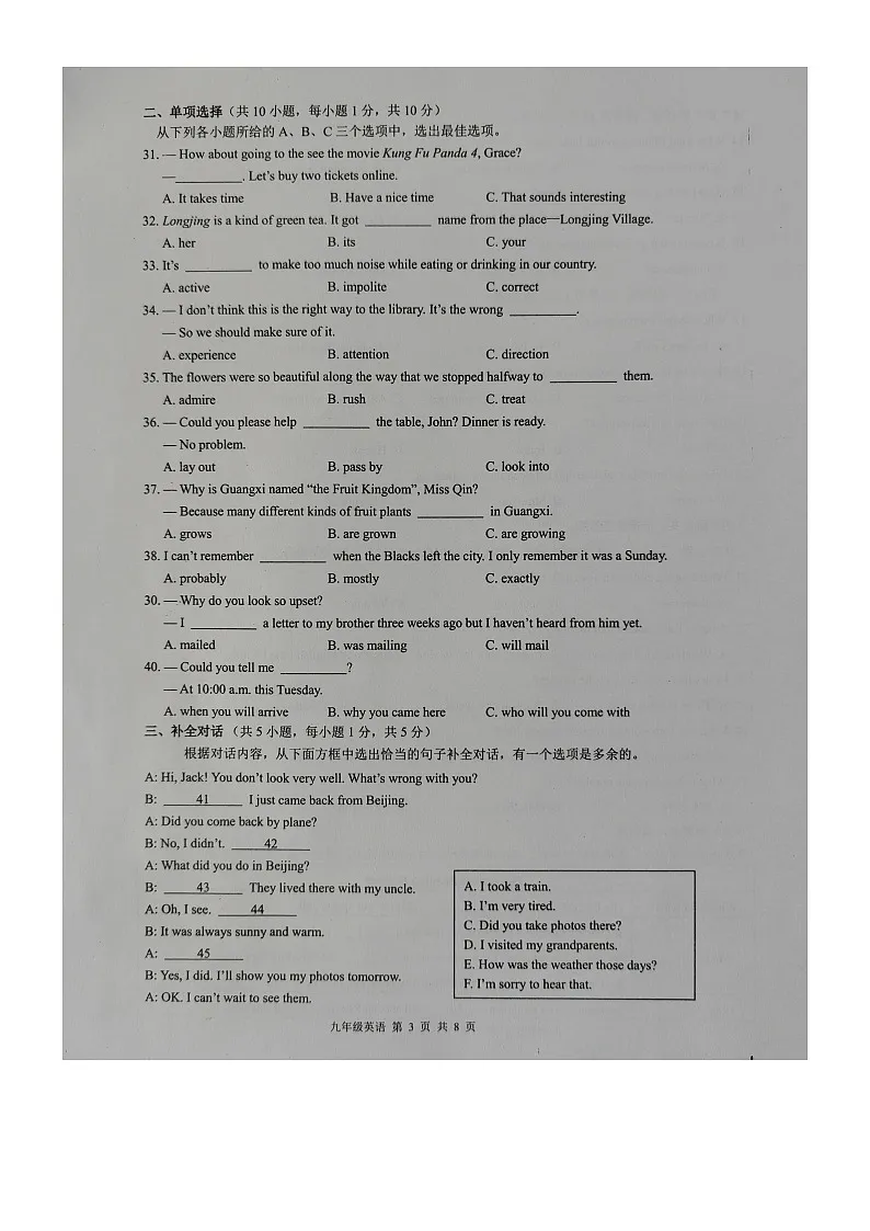 广西壮族自治区北海市合浦县2024-2025学年九年级上学期11月期中考试英语试题第3页
