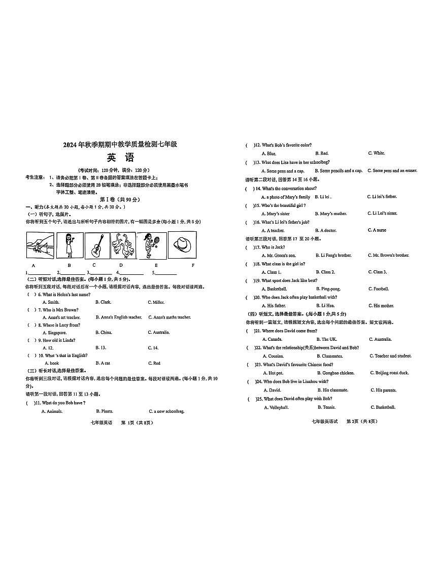 广西壮族自治区贵港市港北区2024-2025学年七年级上学期11月期中考试英语试题第1页