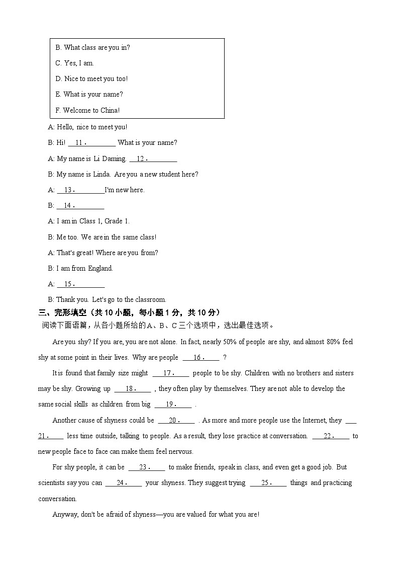 广西壮族自治区柳州市鹿寨县2023-2024学年九年级上学期1月期末热身英语试题第2页