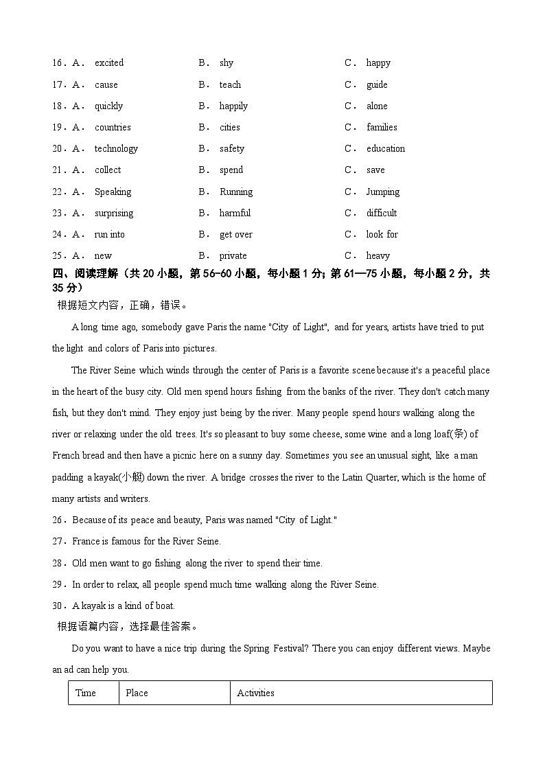 广西壮族自治区柳州市鹿寨县2023-2024学年九年级上学期1月期末热身英语试题第3页